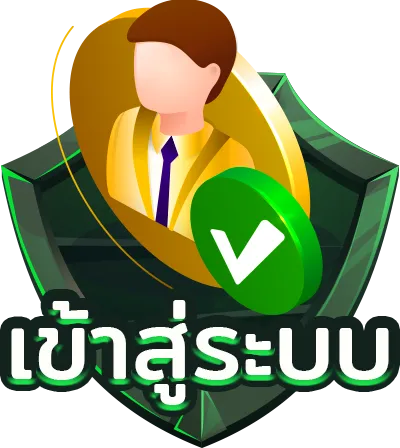 หวย บุญรอด