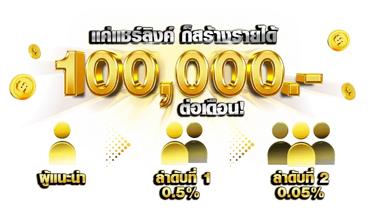 หวย บุญรอด